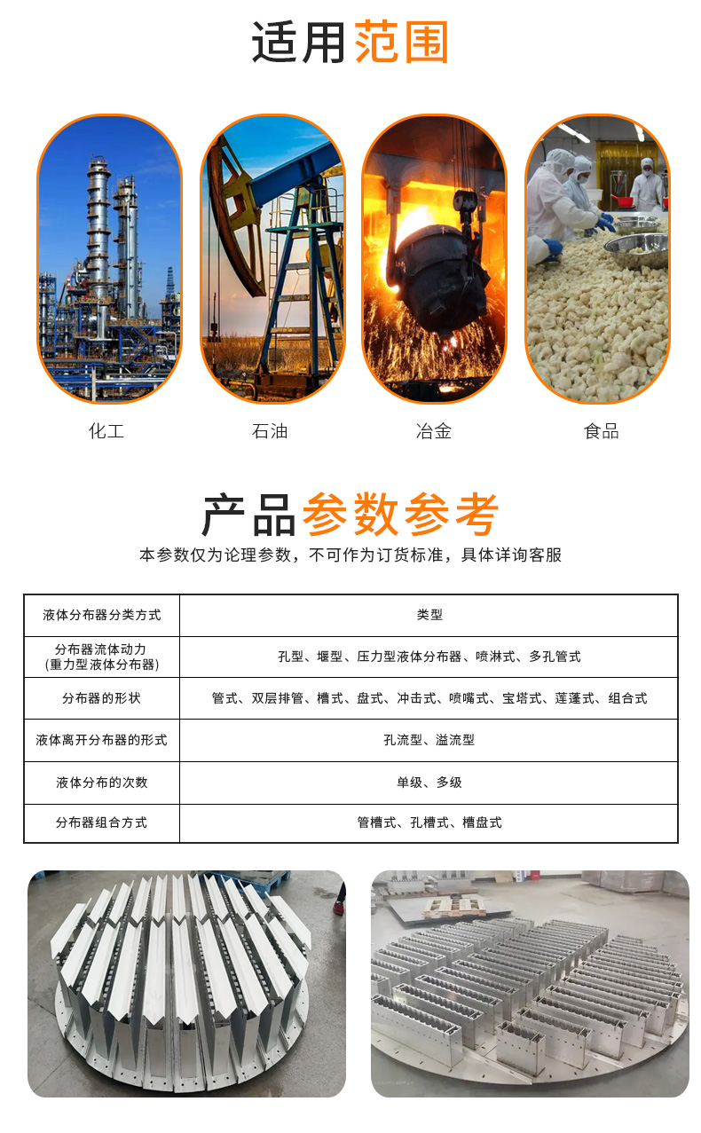 溶液分（fèn）布器（qì）