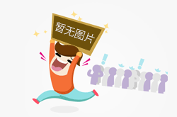 接駁台