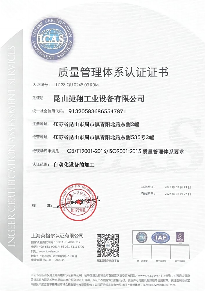 ioses9001_01.jpg