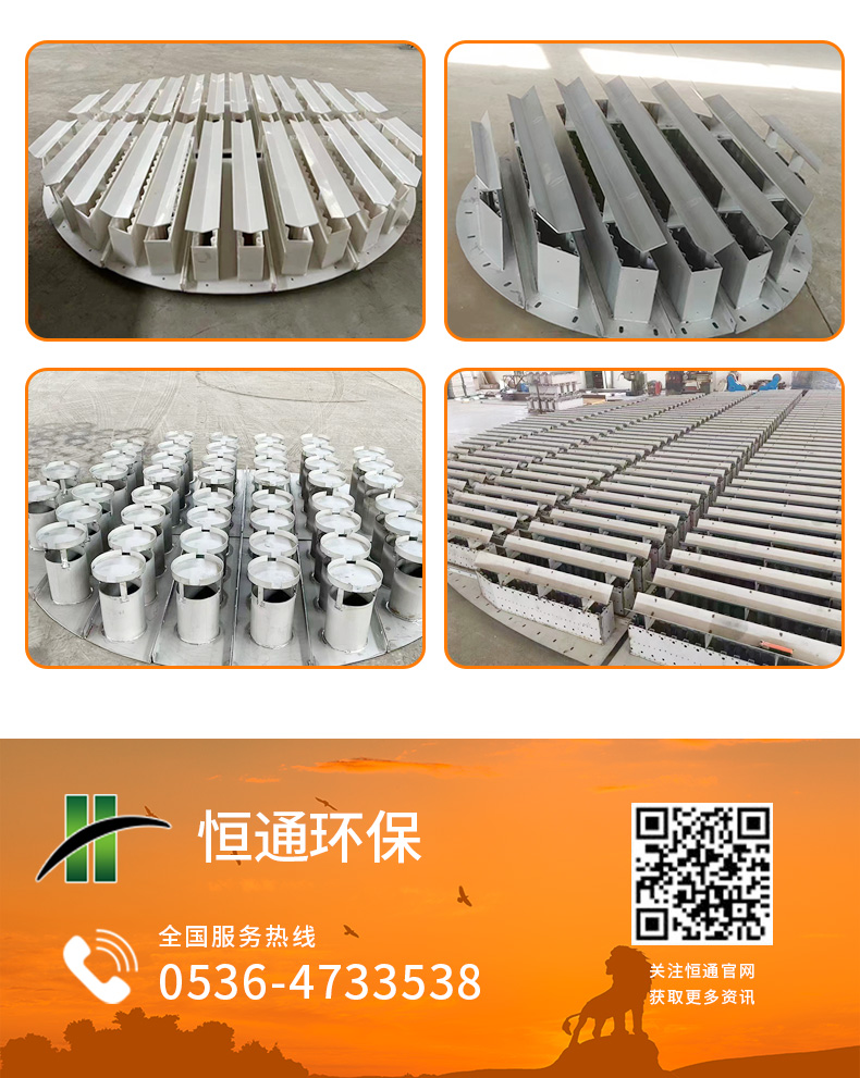 pp液體分布器（qì）