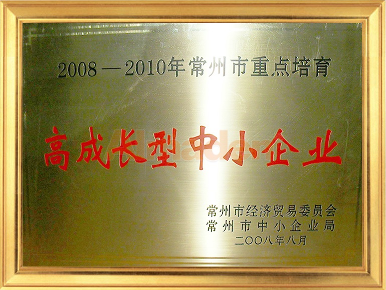 2008-2010市高成長型中小企（qǐ）業（yè）.jpg